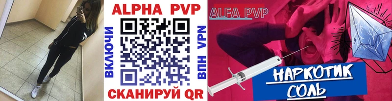 купить наркотики сайты  Харабали  KRAKEN ссылка  Alpha-PVP кристаллы 