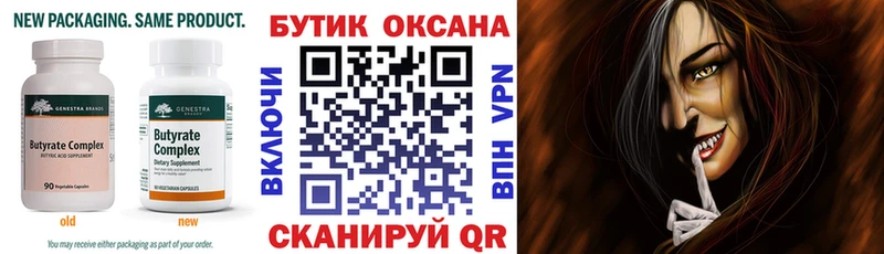 omg tor  это наркотические препараты  БУТИРАТ BDO 33%  Харабали 