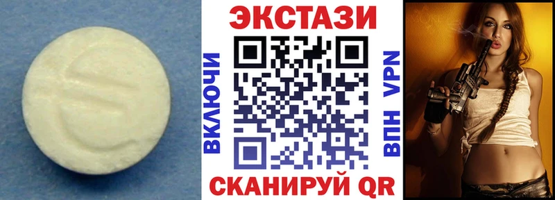 Экстази 280мг Харабали