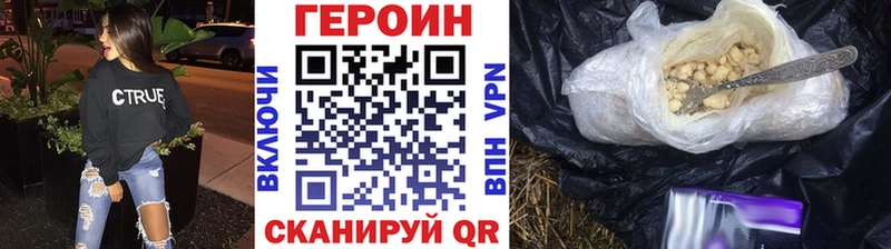 Героин герыч  гидра ссылки  Харабали 