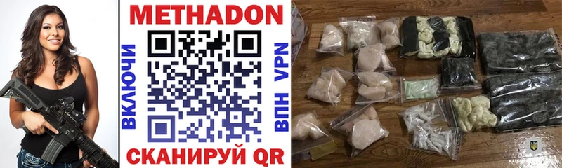 Метадон VHQ  Харабали 